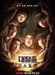 大逃脫：The Story(全集)