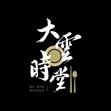 大云时堂第20211101期