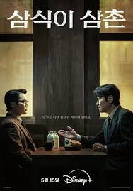 逆贫大叔第15集