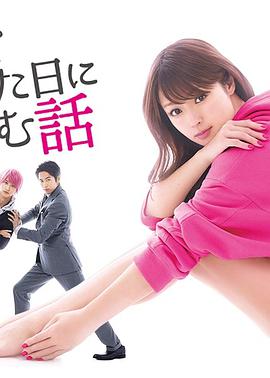 初恋那一天所读的故事第04集