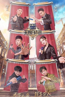 天赐的声音 第三季 加更版第20220522期