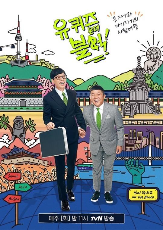 刘在街头 第二季第20190424期