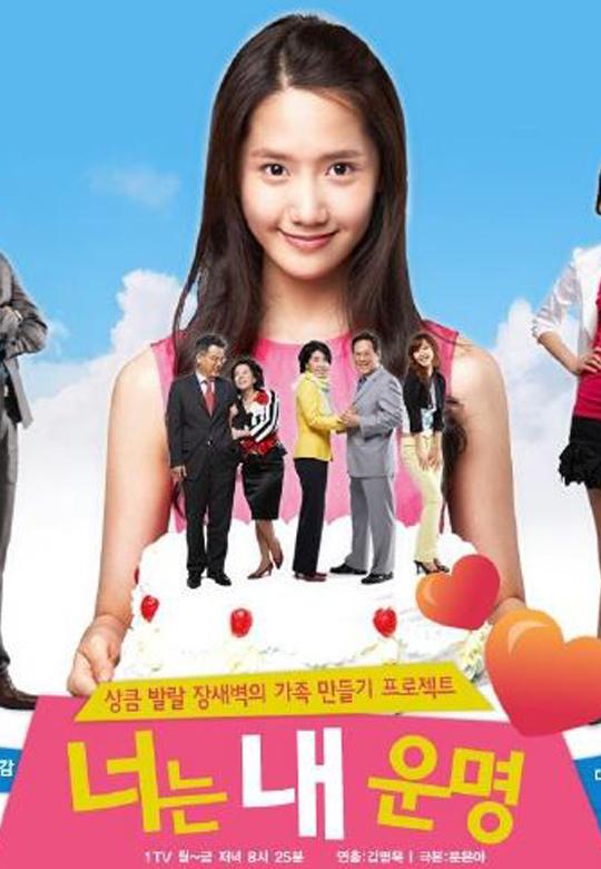 你是我的命运第68集