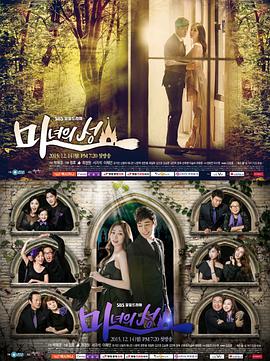 魔女之城第114集