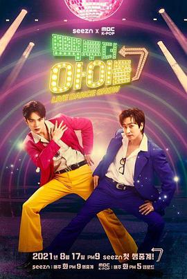 Beauty小姐 第三季第20210111期