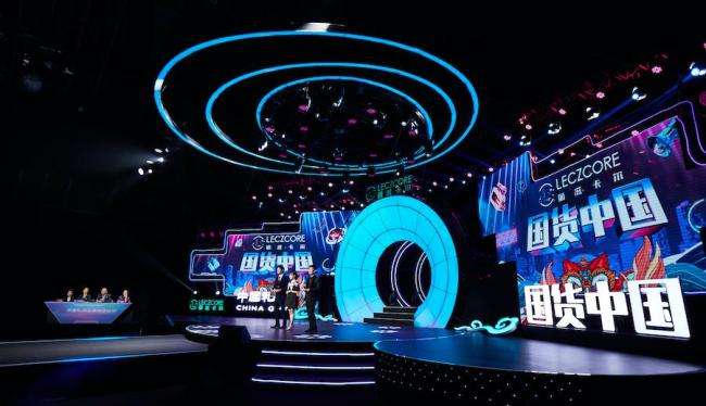 国货中国2021第20211102期