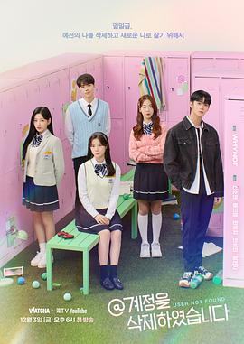 @账号已删除第09集