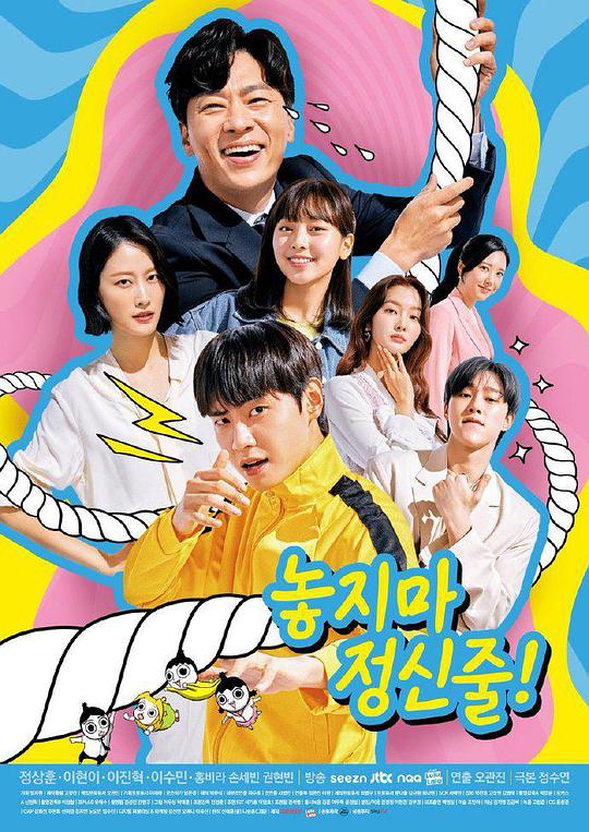 别放精神线第06集