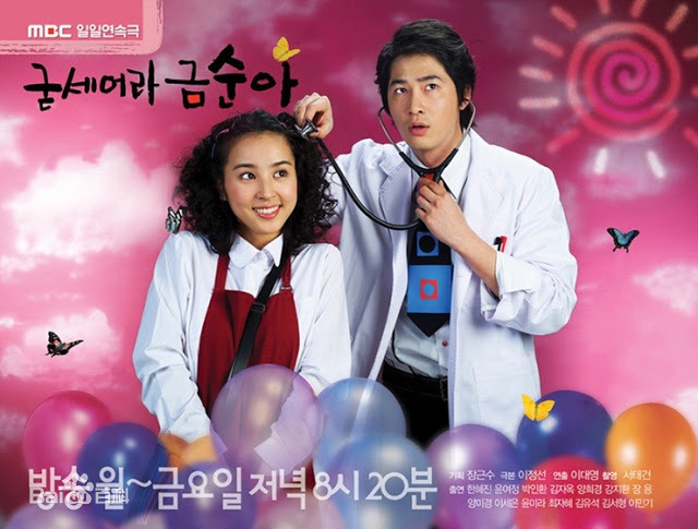 加油！金顺第122集