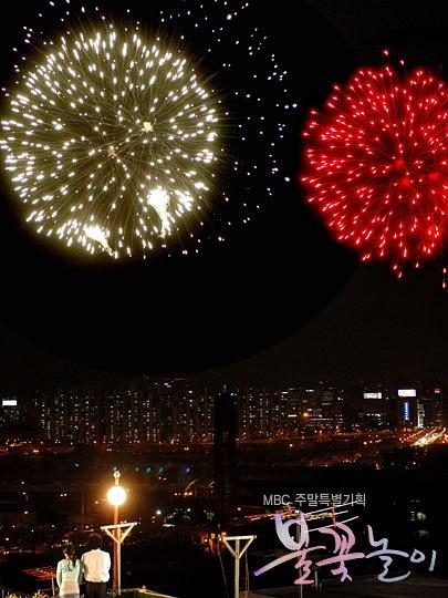 火花游戏第22集(大结局)