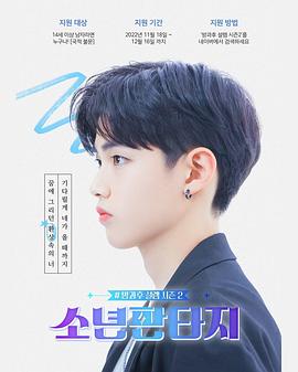 放学后的心动2 - 少年幻想第06集