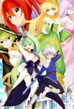 转生贵族的异世界冒险录第03集