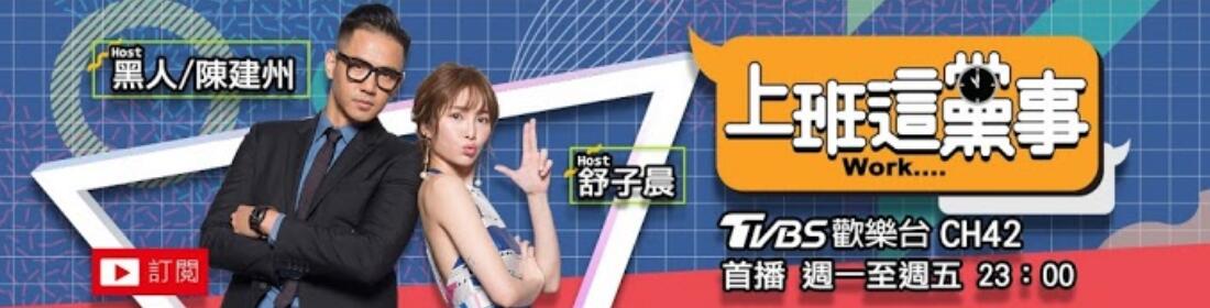 上班这党事2016第148期