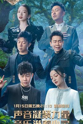 天赐的声音第二季20210305第8期