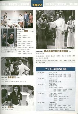 乌龙捕快粤语第08集(大结局)