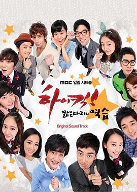 High Kick 短腿的反击第08集