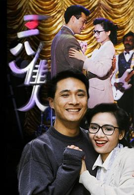 三八佳人国语第08集