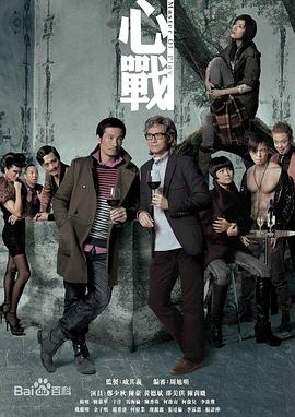 心战国语第12集