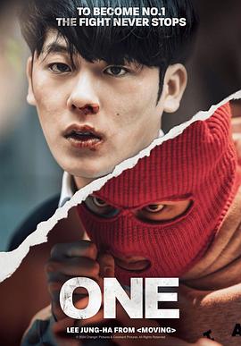 ONE：高中英雄们第07集