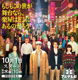 如果这个世界是一座舞台,后台究竟在哪里(全集)